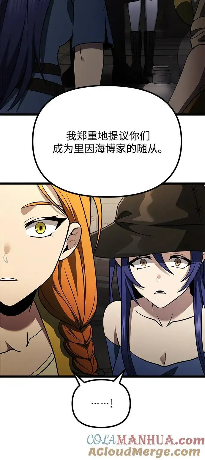 漫画《身患绝症的天才黑暗骑士》第34话第55张图