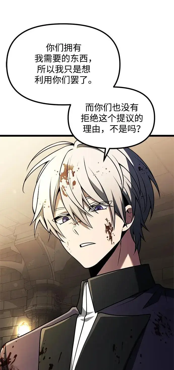 漫画《身患绝症的天才黑暗骑士》第34话第57张图