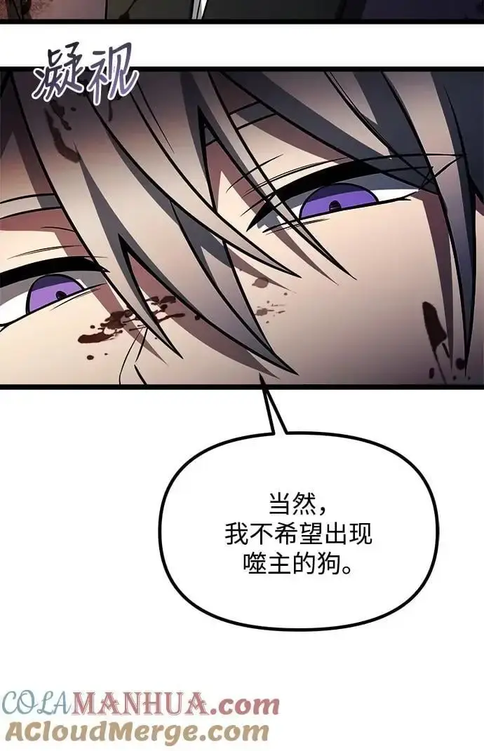 漫画《身患绝症的天才黑暗骑士》第34话第58张图