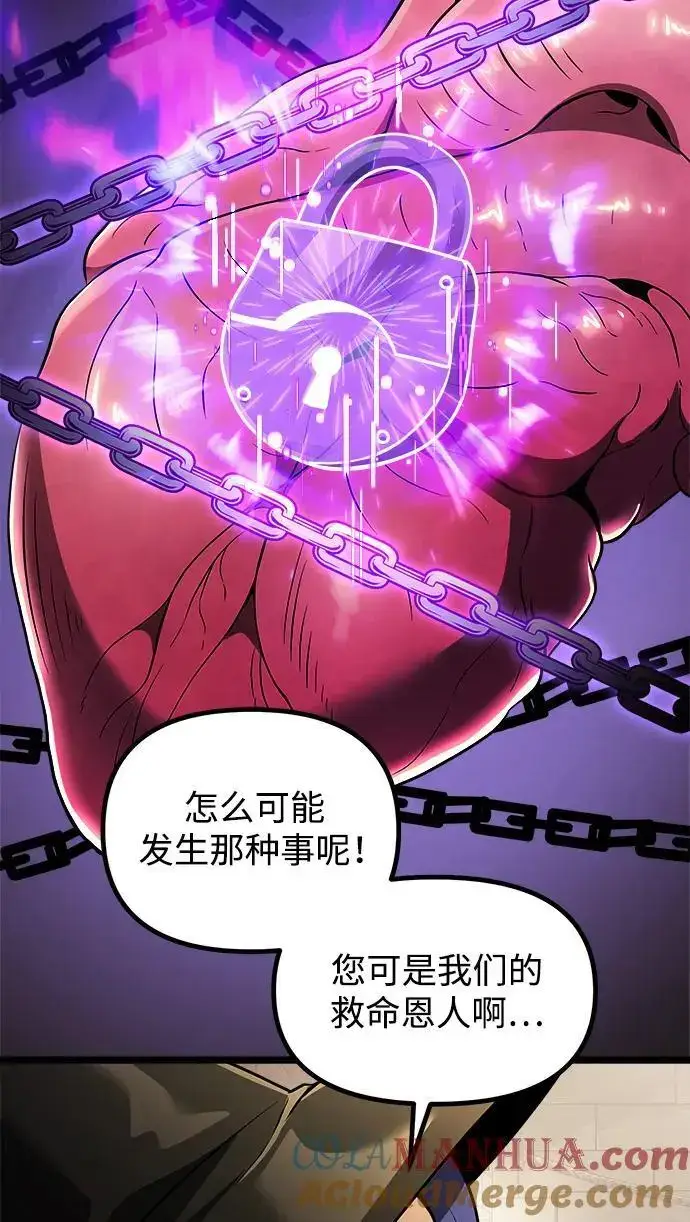 漫画《身患绝症的天才黑暗骑士》第34话第61张图