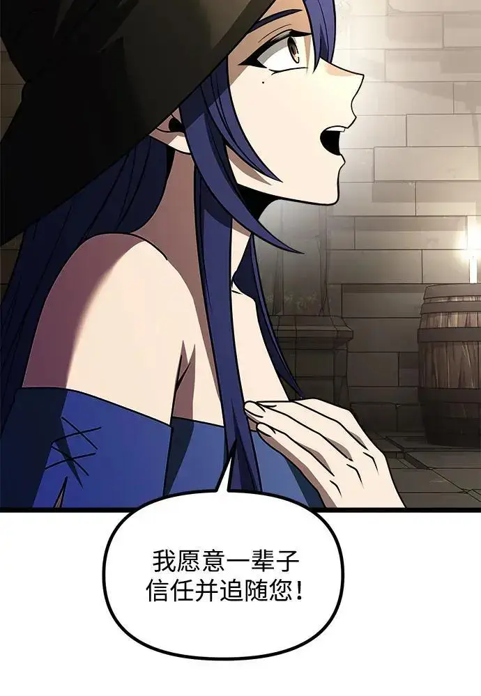 漫画《身患绝症的天才黑暗骑士》第34话第62张图