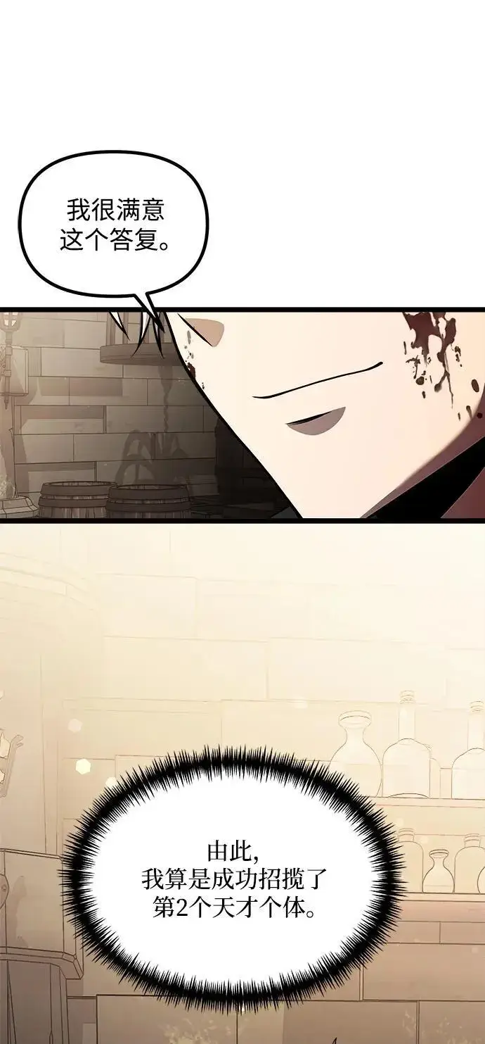 漫画《身患绝症的天才黑暗骑士》第34话第63张图