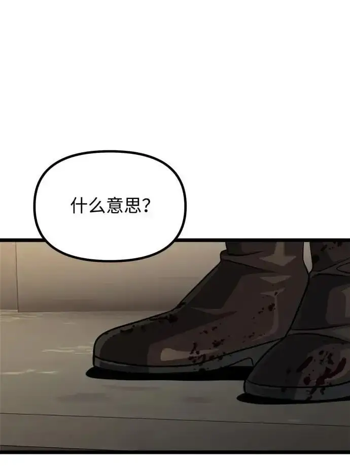 漫画《身患绝症的天才黑暗骑士》第34话第71张图