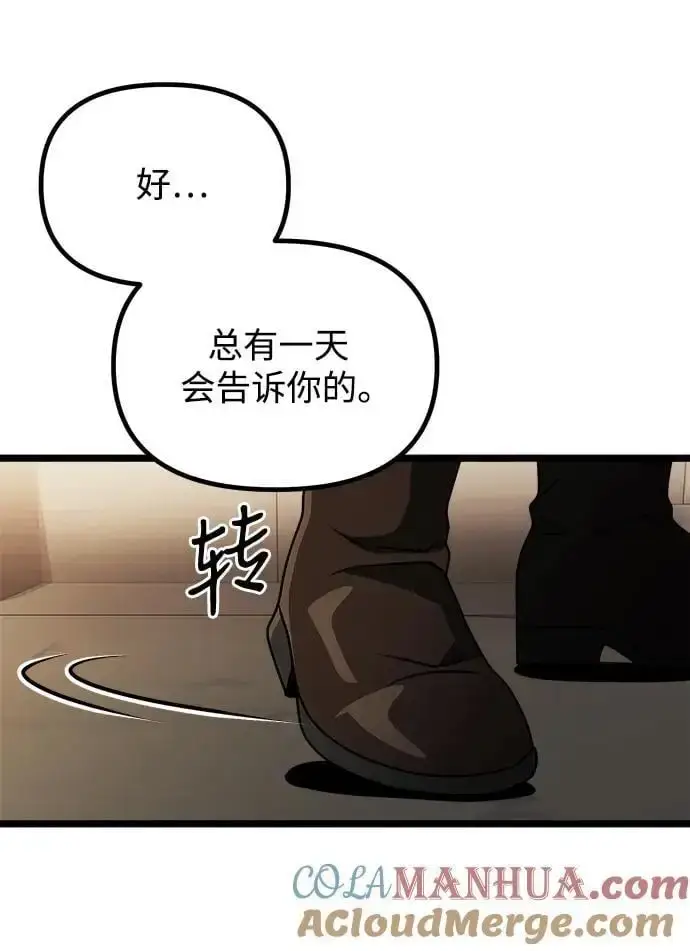 漫画《身患绝症的天才黑暗骑士》第34话第76张图