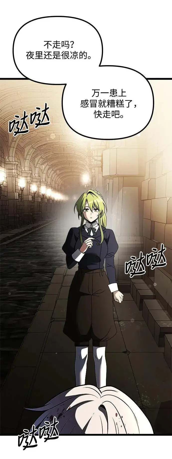 漫画《身患绝症的天才黑暗骑士》第34话第77张图