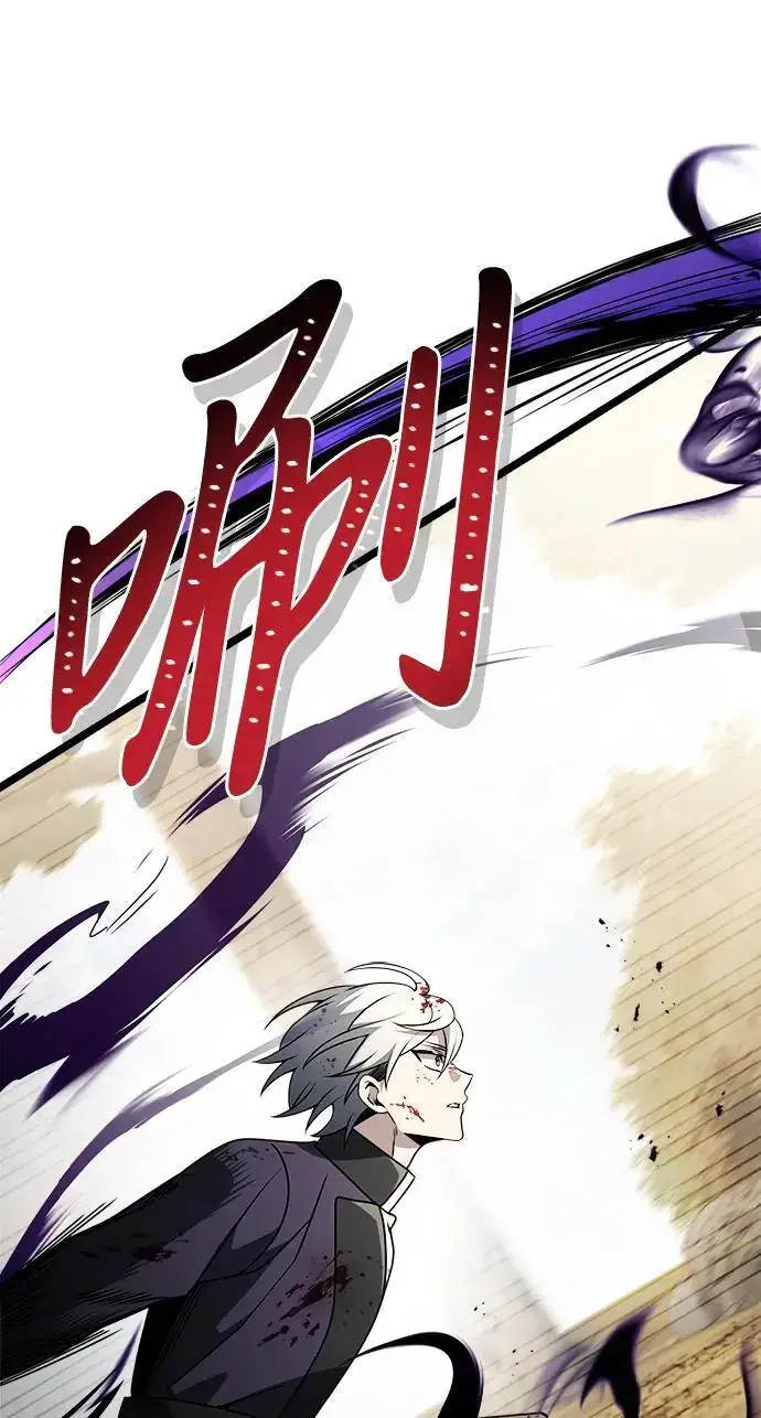 漫画《身患绝症的天才黑暗骑士》第34话第8张图