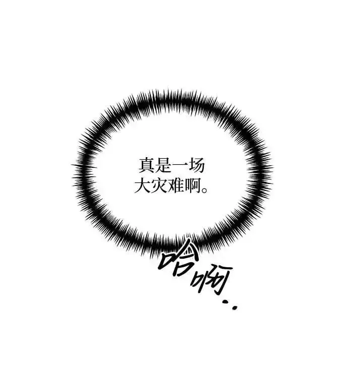 漫画《身患绝症的天才黑暗骑士》第34话第83张图