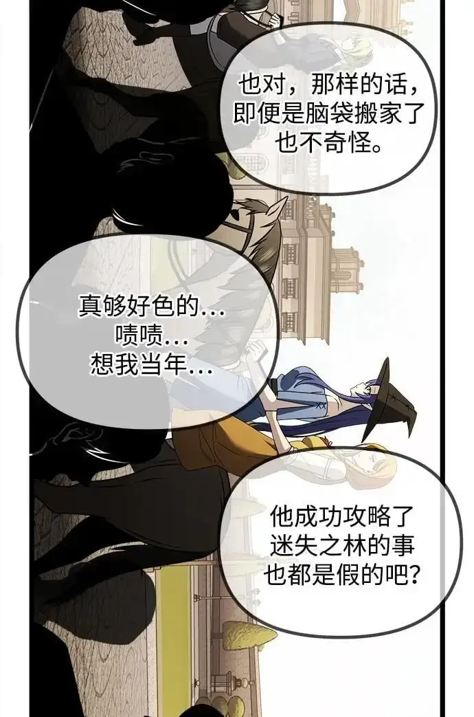 漫画《身患绝症的天才黑暗骑士》第34话第89张图