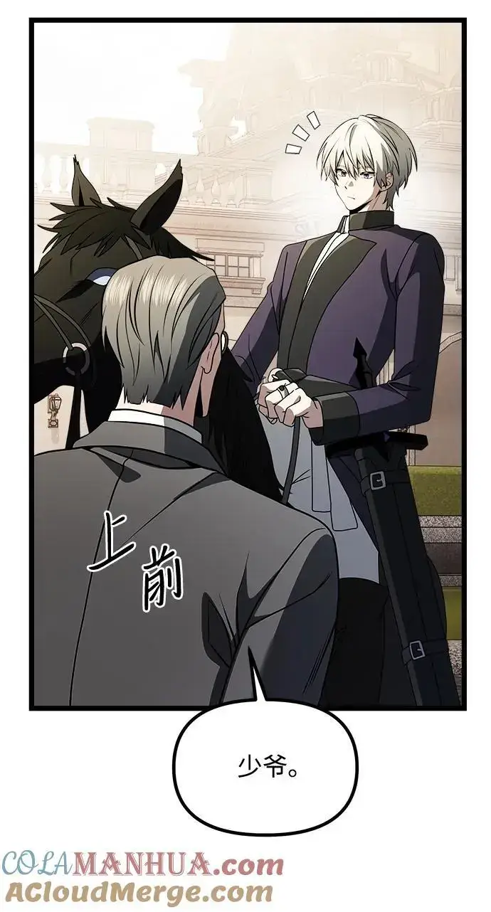 漫画《身患绝症的天才黑暗骑士》第34话第94张图