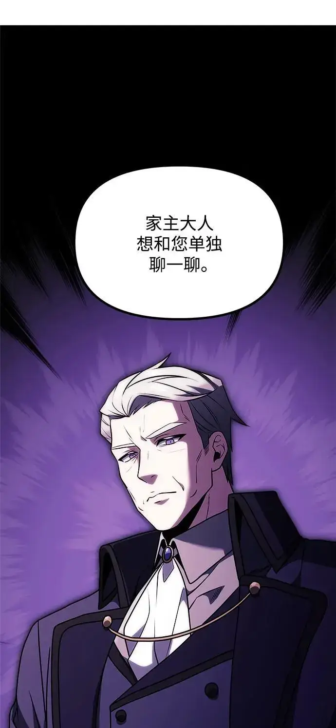 漫画《身患绝症的天才黑暗骑士》第34话第95张图