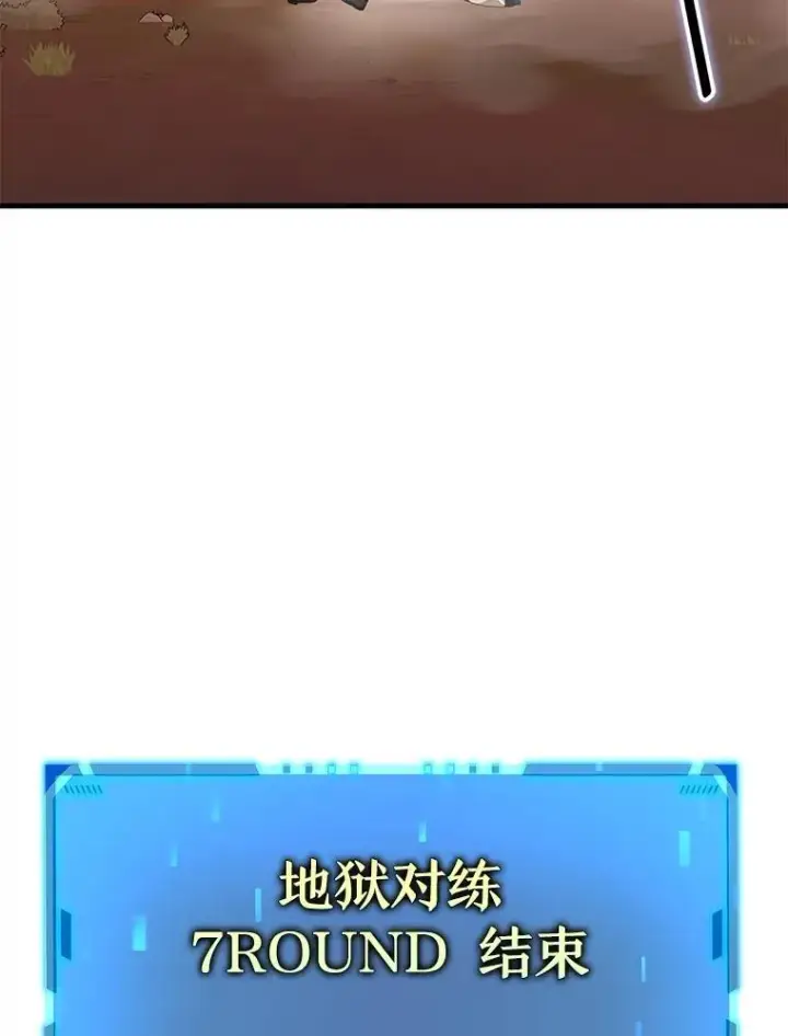 漫画《神级英雄们的继承者》49.地狱对练第110张图