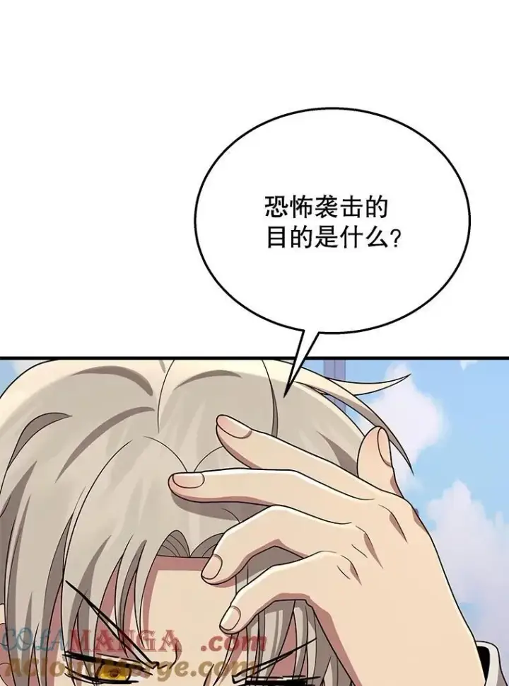 漫画《神级英雄们的继承者》49.地狱对练第121张图