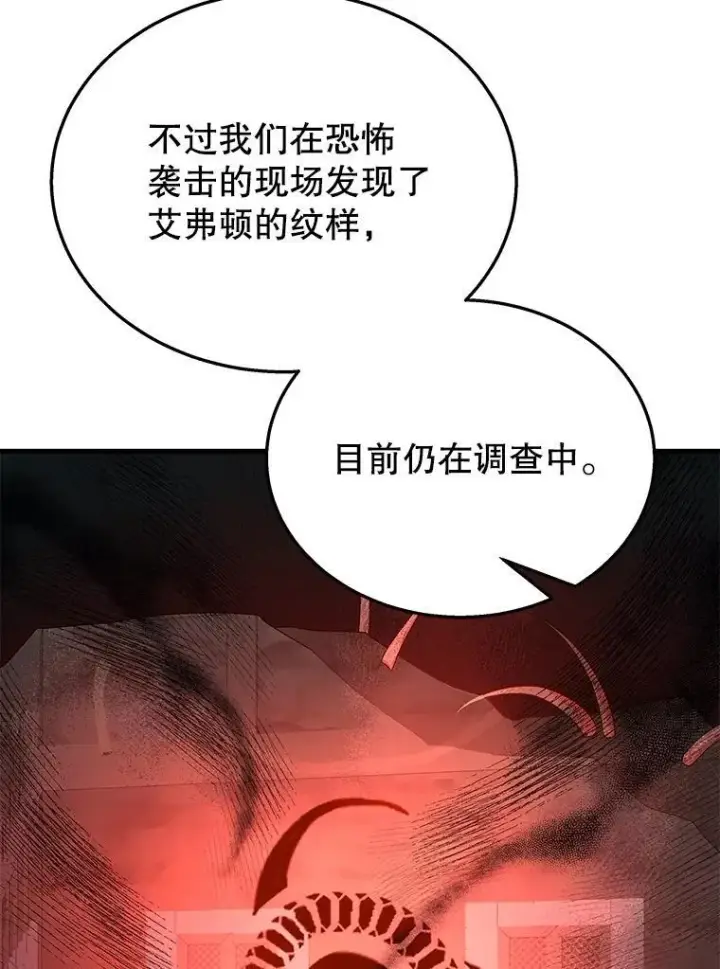 漫画《神级英雄们的继承者》49.地狱对练第123张图