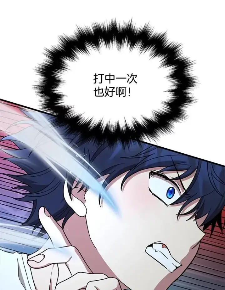 漫画《神级英雄们的继承者》49.地狱对练第26张图