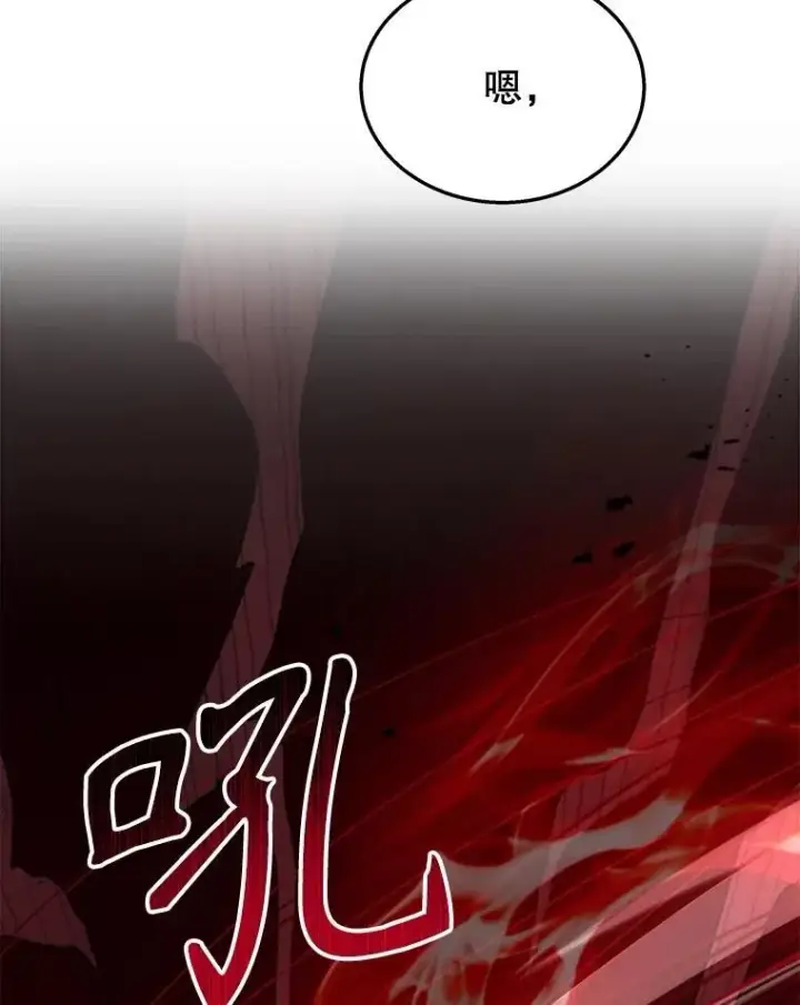 漫画《神级英雄们的继承者》49.地狱对练第39张图