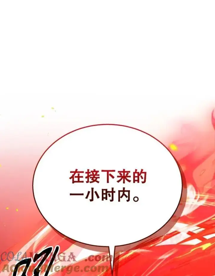 漫画《神级英雄们的继承者》49.地狱对练第53张图