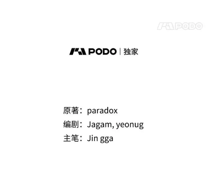 漫画《神级英雄们的继承者》49.地狱对练第58张图