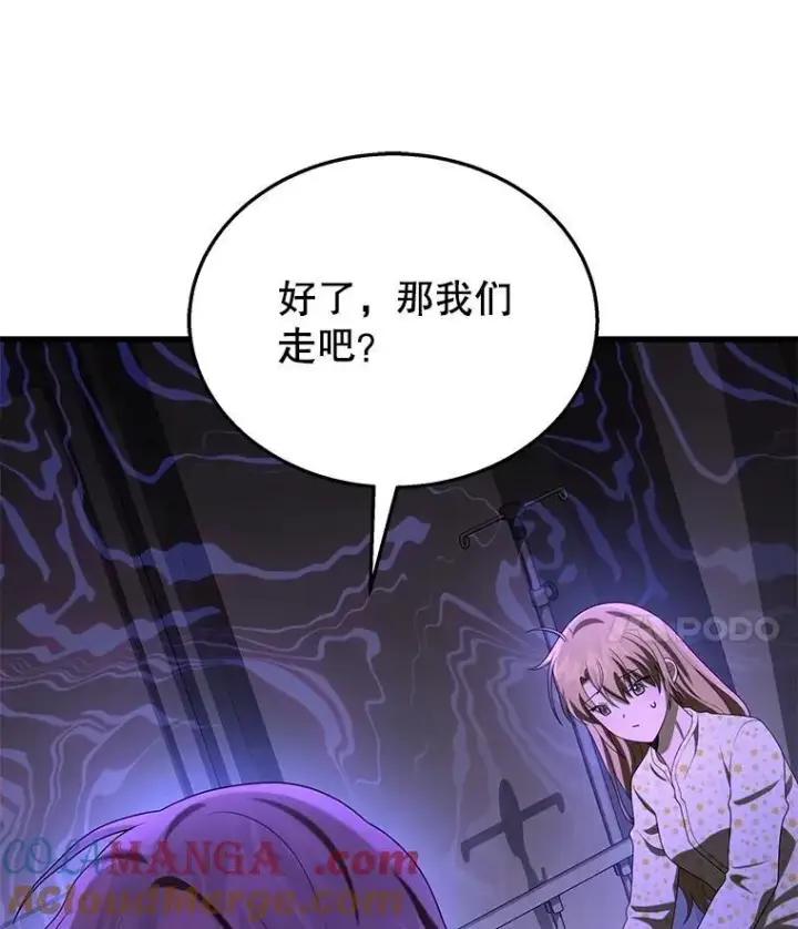 漫画《神级英雄们的继承者》49.地狱对练第65张图