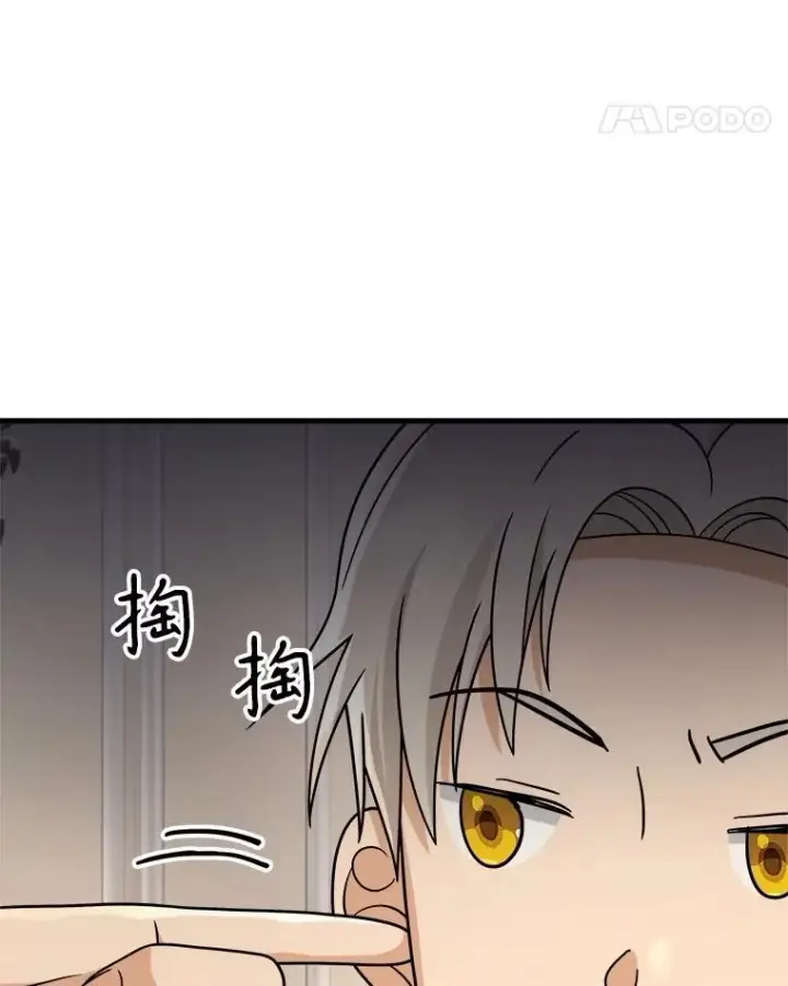 漫画《神级英雄们的继承者》15.解除诅咒第119张图