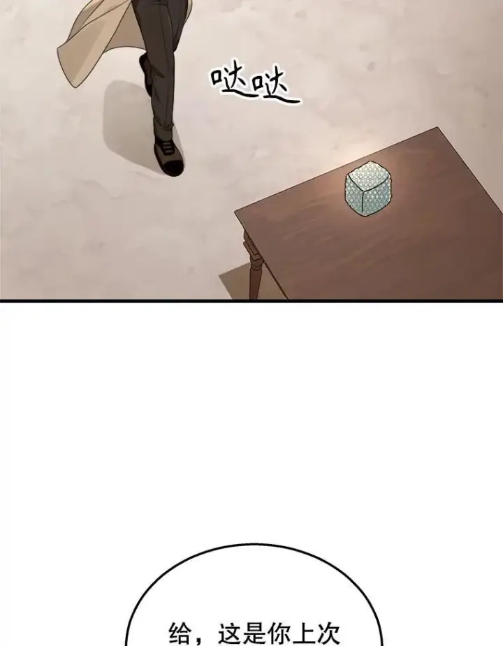 漫画《神级英雄们的继承者》15.解除诅咒第126张图