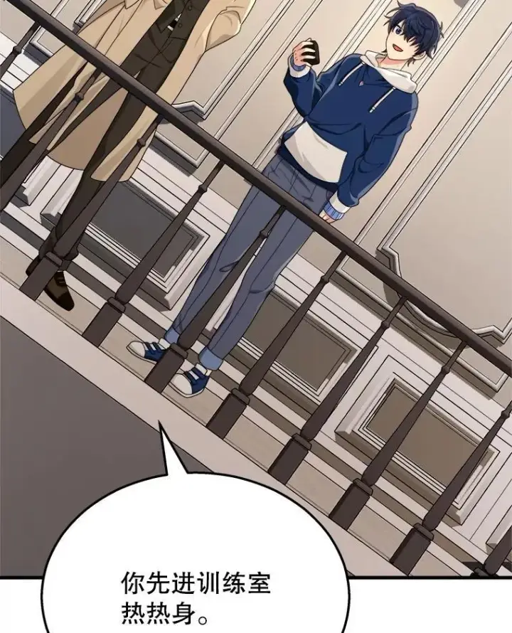 漫画《神级英雄们的继承者》15.解除诅咒第140张图