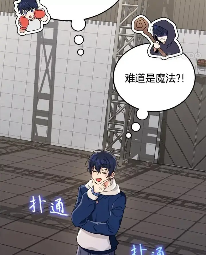 漫画《神级英雄们的继承者》15.解除诅咒第146张图