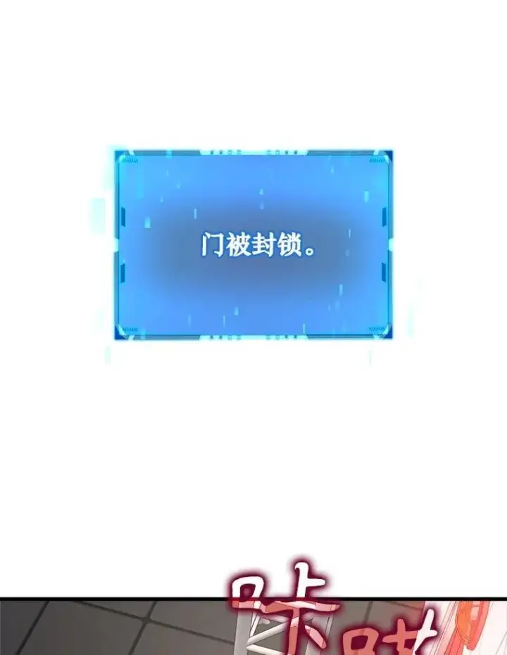 漫画《神级英雄们的继承者》15.解除诅咒第148张图