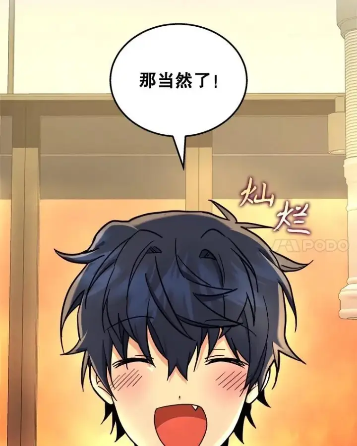 漫画《神级英雄们的继承者》15.解除诅咒第66张图