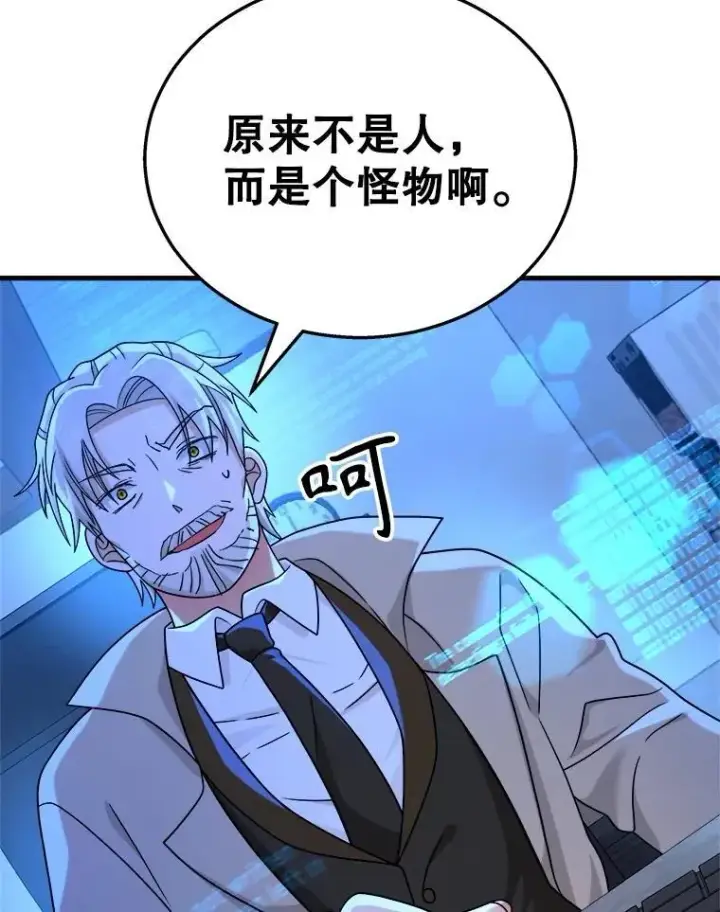 漫画《神级英雄们的继承者》16.初次特训第127张图