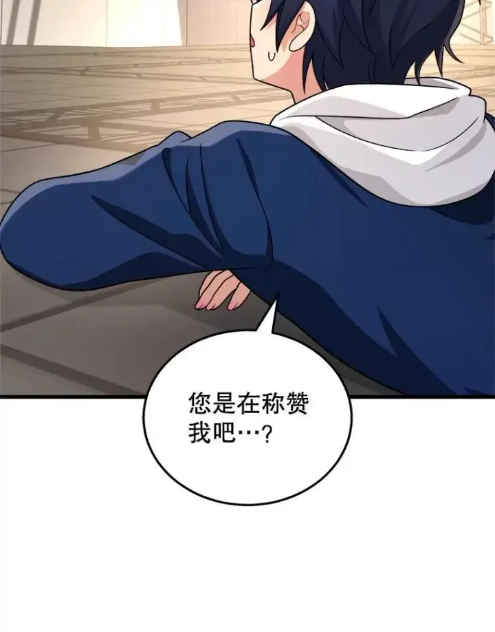 漫画《神级英雄们的继承者》16.初次特训第130张图