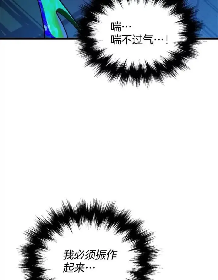 漫画《神级英雄们的继承者》16.初次特训第28张图