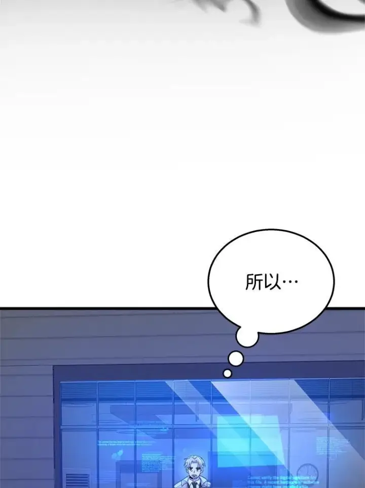 漫画《神级英雄们的继承者》16.初次特训第44张图