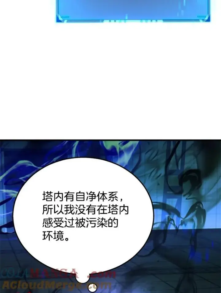漫画《神级英雄们的继承者》16.初次特训第49张图