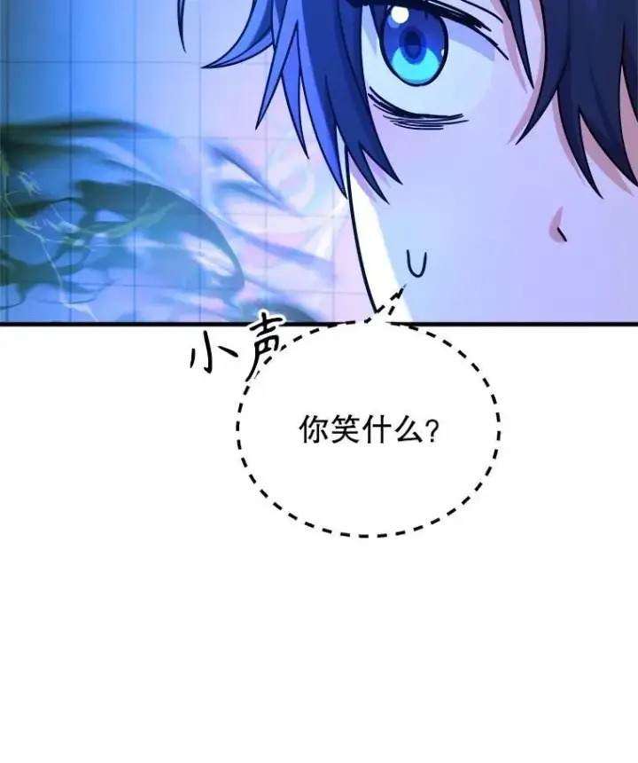 漫画《神级英雄们的继承者》16.初次特训第75张图
