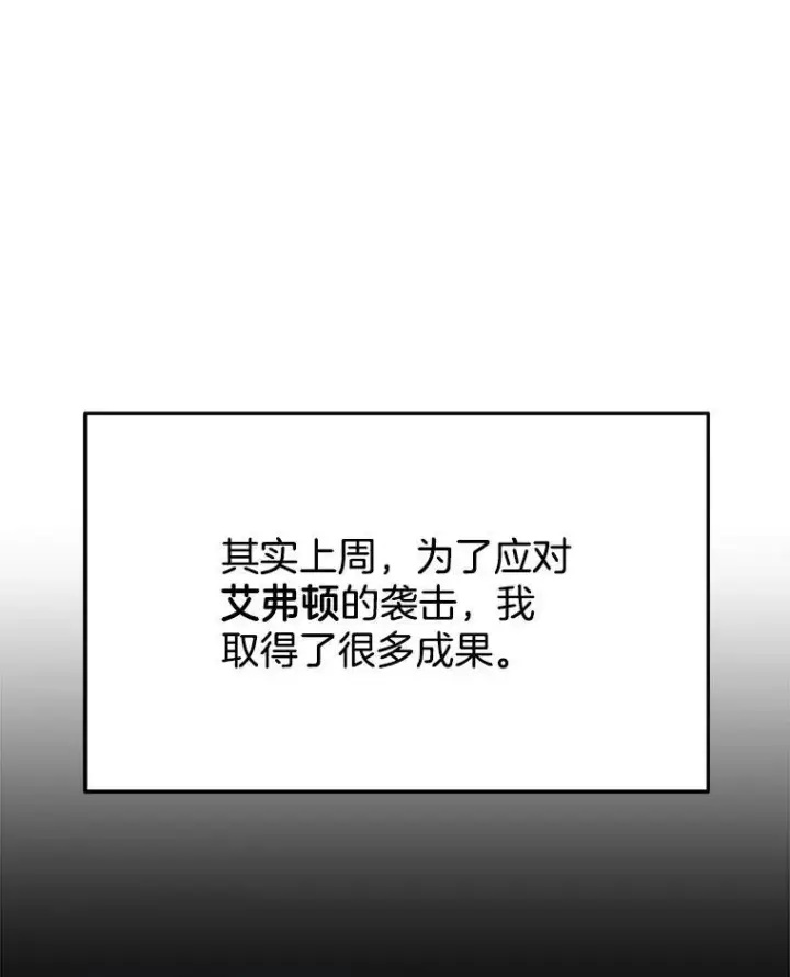 漫画《神级英雄们的继承者》17.进步第10张图