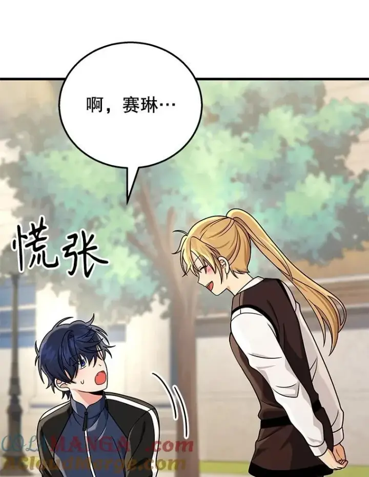 漫画《神级英雄们的继承者》17.进步第101张图