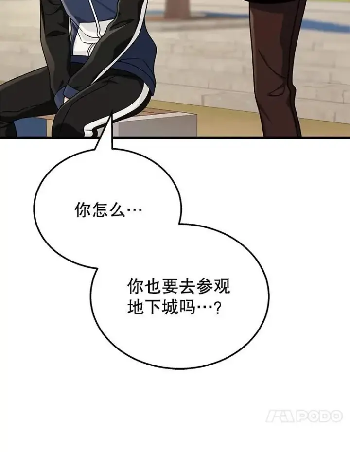 漫画《神级英雄们的继承者》17.进步第102张图