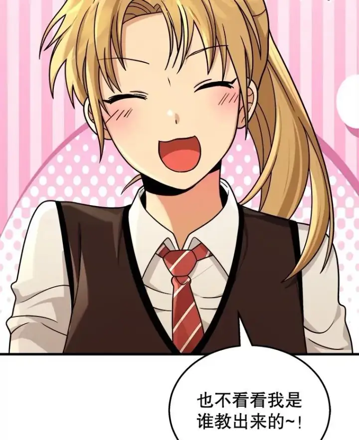 漫画《神级英雄们的继承者》17.进步第104张图