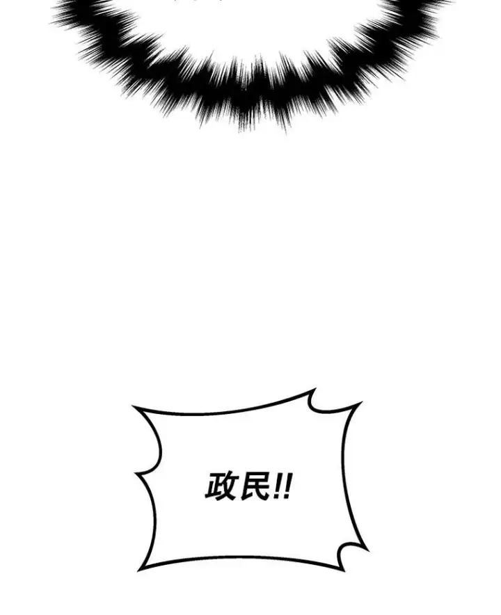 漫画《神级英雄们的继承者》17.进步第107张图