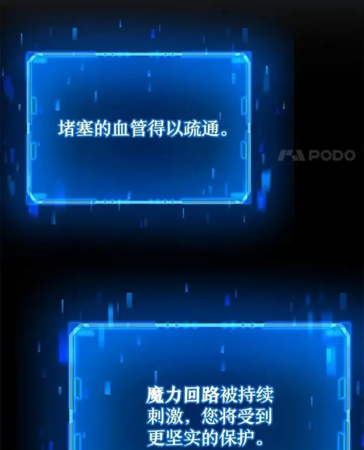 漫画《神级英雄们的继承者》17.进步第11张图