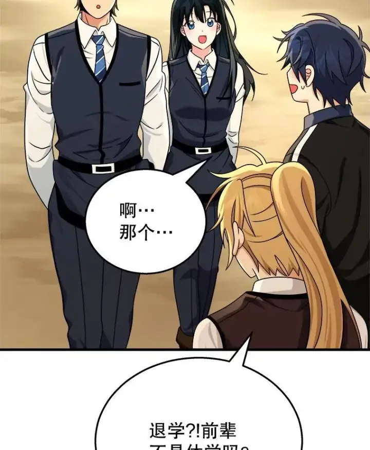 漫画《神级英雄们的继承者》17.进步第111张图