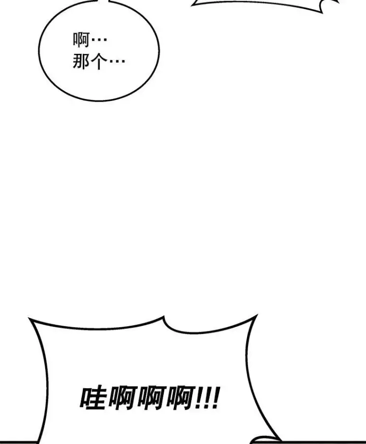 漫画《神级英雄们的继承者》17.进步第114张图