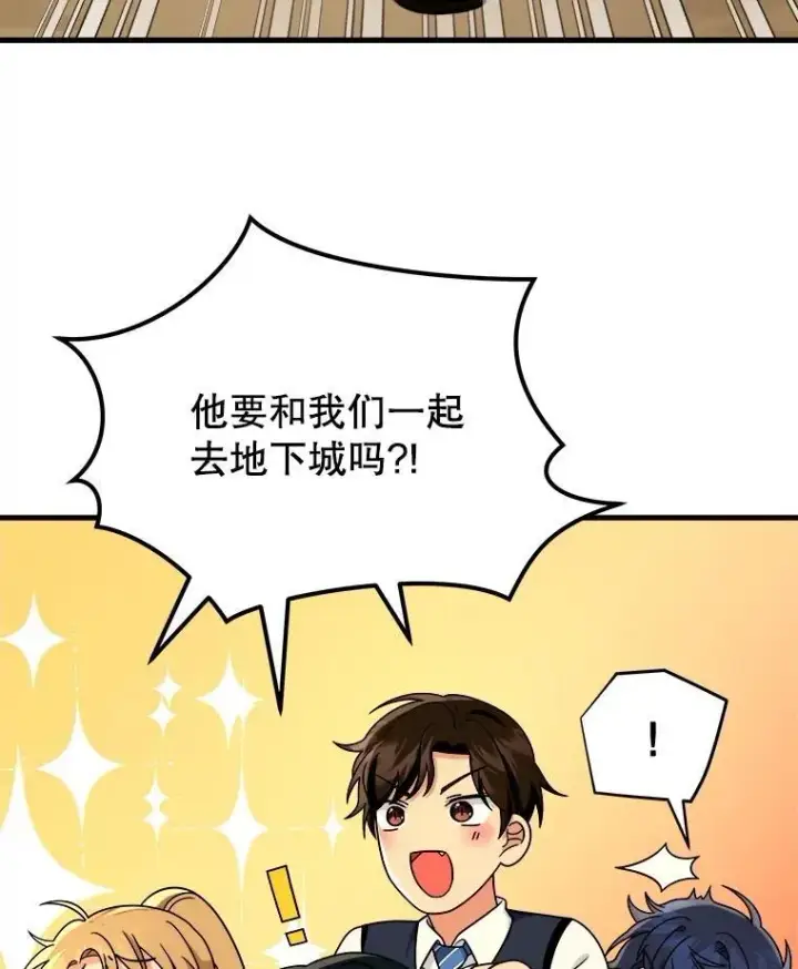 漫画《神级英雄们的继承者》17.进步第119张图