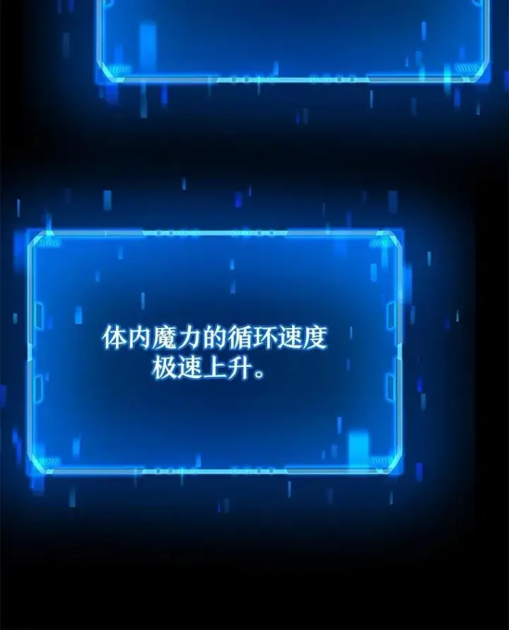 漫画《神级英雄们的继承者》17.进步第12张图