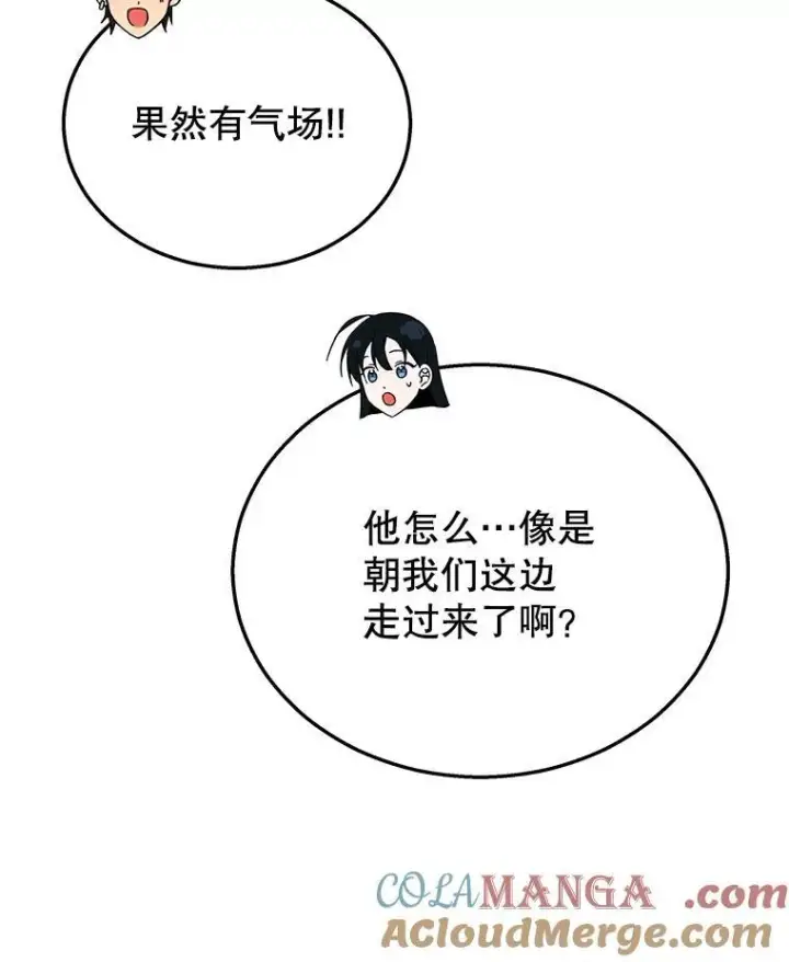 漫画《神级英雄们的继承者》17.进步第121张图
