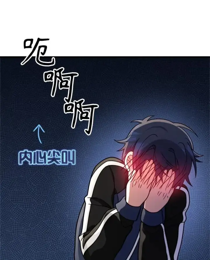 漫画《神级英雄们的继承者》17.进步第122张图