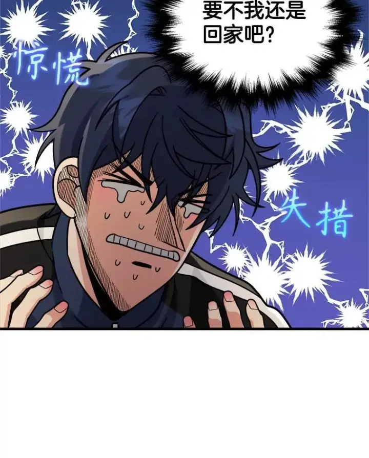 漫画《神级英雄们的继承者》17.进步第124张图