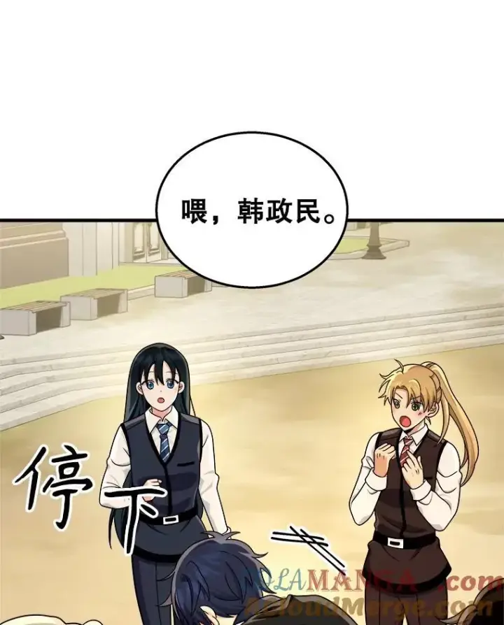 漫画《神级英雄们的继承者》17.进步第125张图