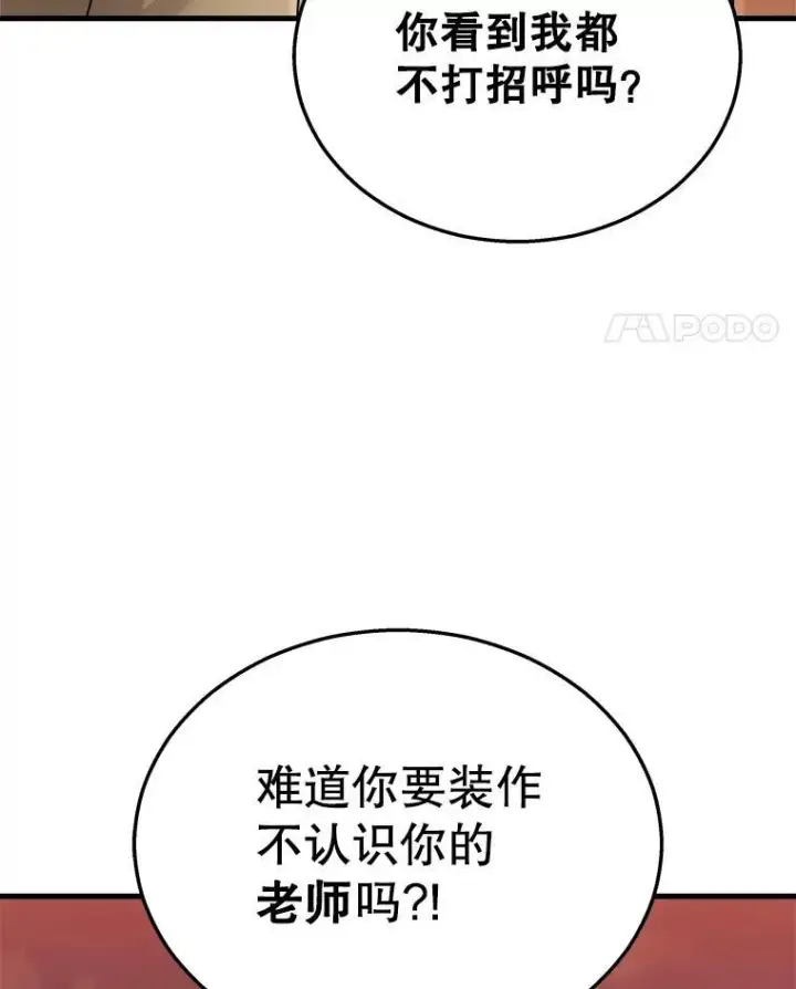 漫画《神级英雄们的继承者》17.进步第127张图