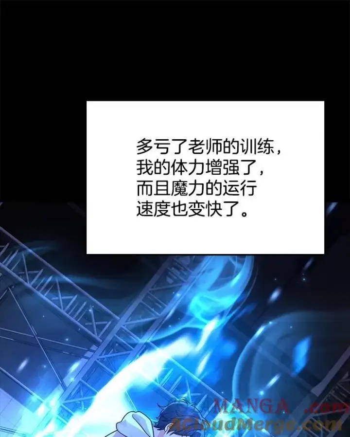 漫画《神级英雄们的继承者》17.进步第13张图